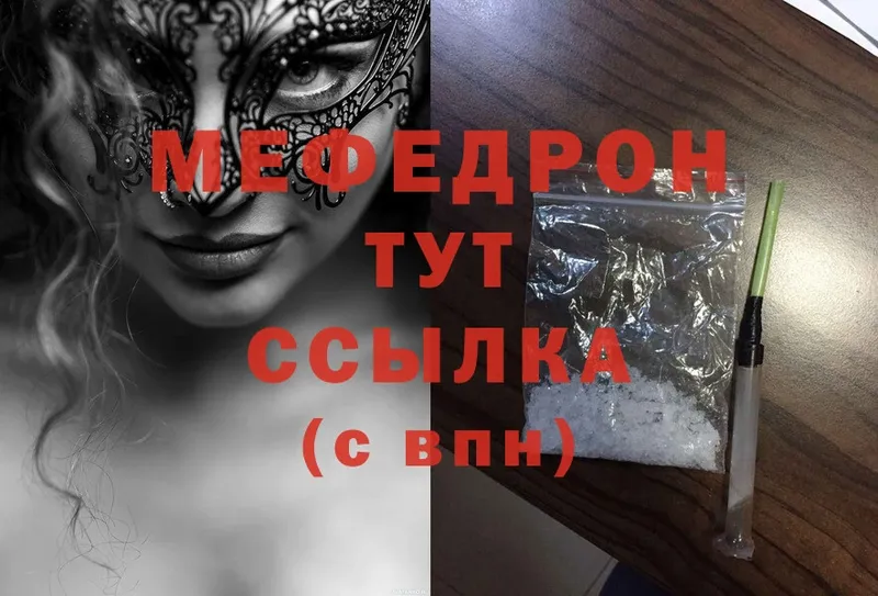 МЯУ-МЯУ мяу мяу  ОМГ ОМГ ссылка  сайты даркнета формула  Тулун 