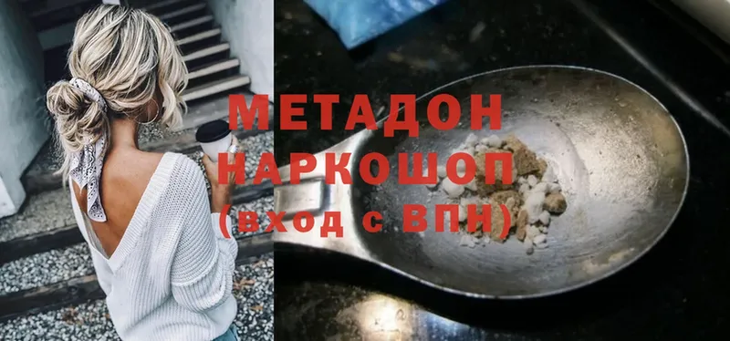 купить закладку  Тулун  МЕТАДОН methadone 